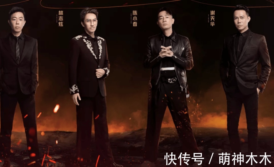 林志炫|業內曝陳小春林志炫性價比高,參加《哥哥》自降酬勞,配合度更好