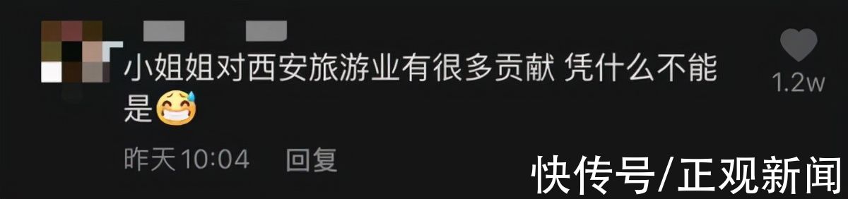 全运会|西安“不倒翁小姐姐”担任全运会火炬手引热议，网友意见不一