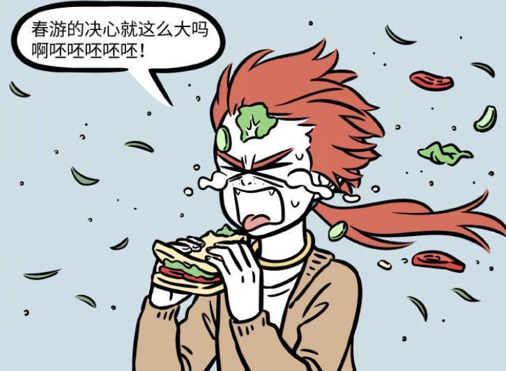 龙女|非人哉:龙女和红孩儿春游,吃三明治成了难事