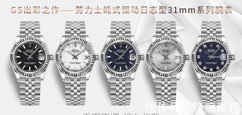 评测 GS厂劳力士日志女表—GS厂日志女表31mm复刻表评测!