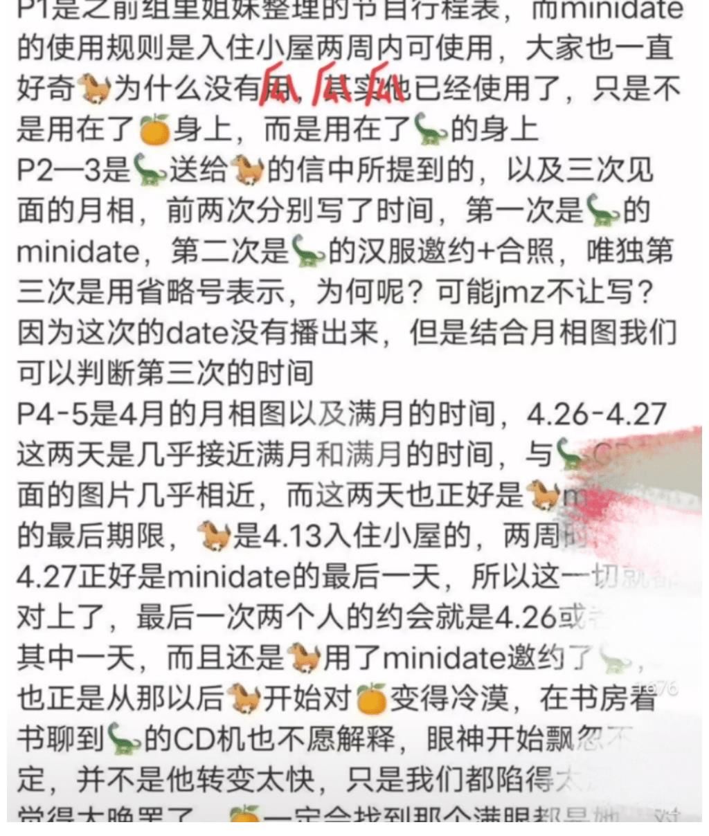 cp|《心动的信号》：小孔和前男友大尺度照片遭曝光，马子佳成工具人
