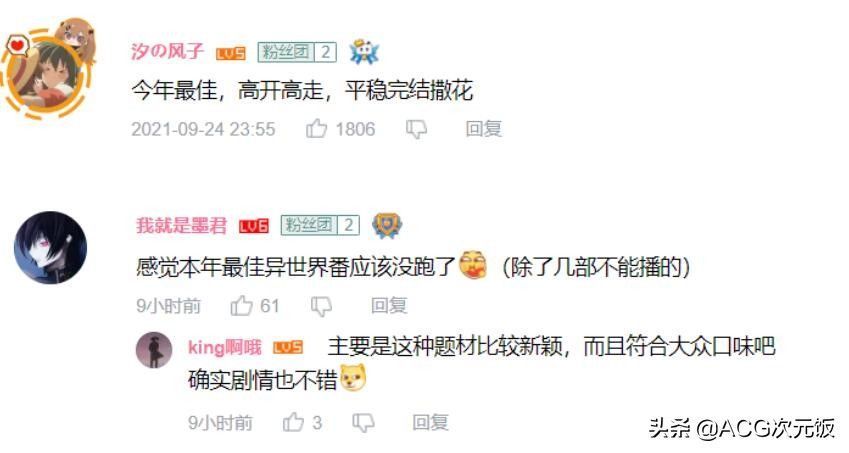 第二季|本季新番霸权播放量6000万，完结没有埋伏笔，不会再出第二季？