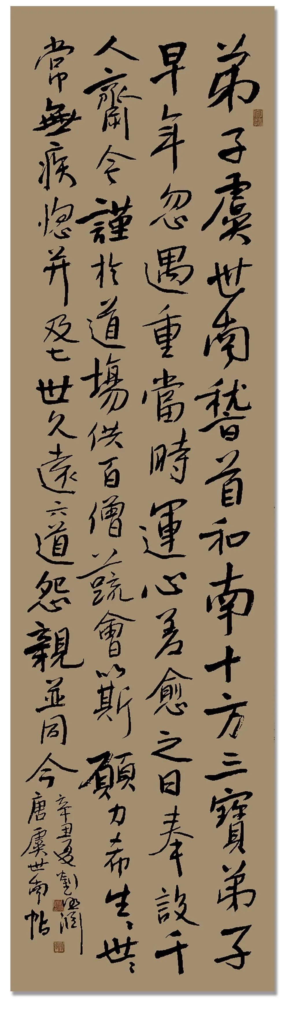 书法作品|「?刘照渊」｜丹青追梦 水墨本色-中国当代书画名家个人云展览