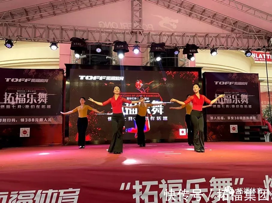 “拓福乐舞”热情盛夏,燃爆宝龙!燃烧你的卡路里!|拓福健身| 爵士