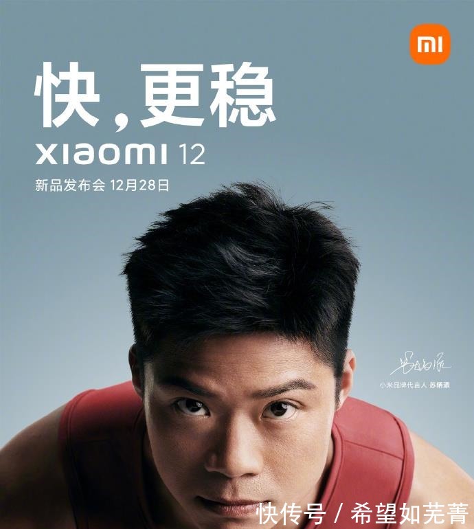 苏神|全面对标苹果,雷军喊话小米6钉子户小米12还满意吗