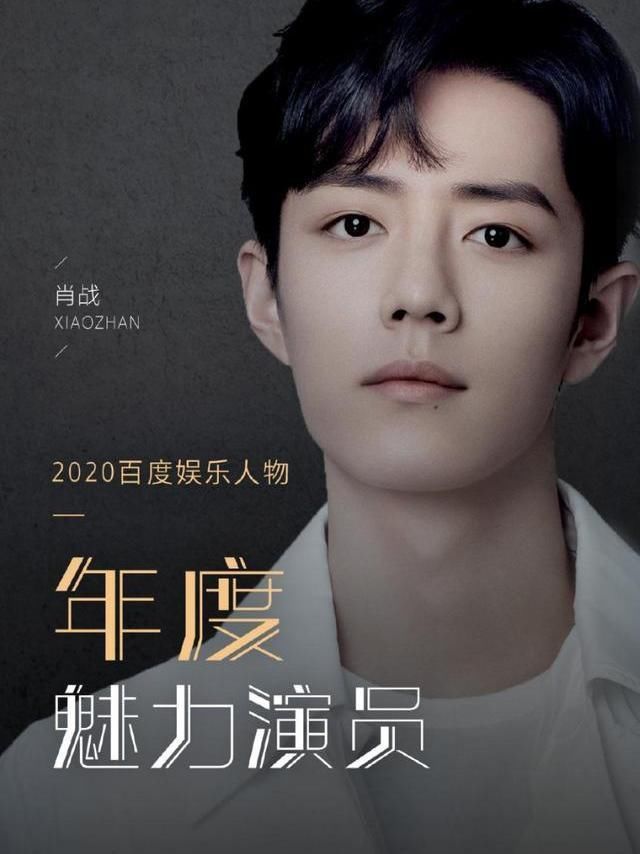 百度 肖战磐涅重生,又一荣誉被主流官方公布,暖心寄语太感人