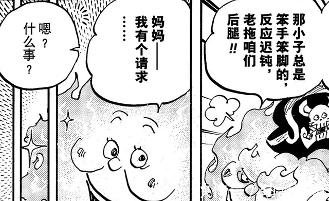 雷云|海贼王1011话:新雷云赫拉诞生,四皇大妈创造新宠,宙斯被抛弃