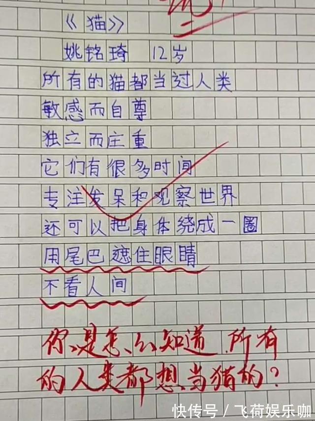 孩子们$小学生作诗《钱》，老师读后赞赏有加，直言：此子将来必定不凡