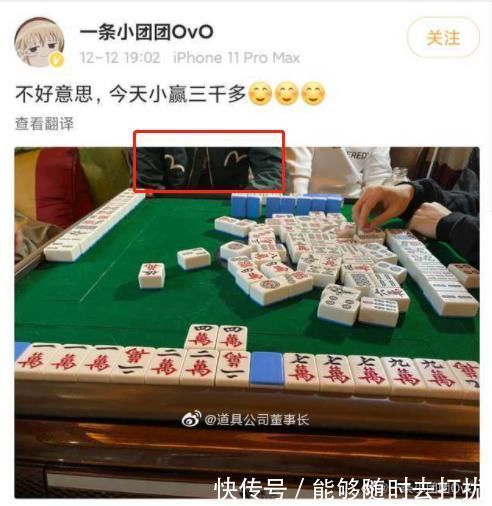 聚会|小团团与好友聚会娱乐，配文“小赢三千”，却遭到某博主举报聚赌？