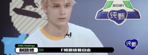 从偶像的颓丧到粉丝的狂欢：利路修出圈背后的双重逆反