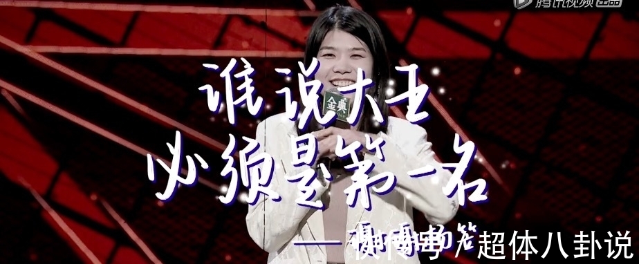 《脱口秀大会》：周奇墨拿下冠军奖杯，但呼兰才是真正的无冕之王