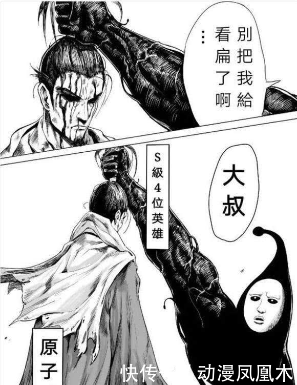 一拳超人|一拳超人漫画153话：黑精让你随便砍，原子武士将成为名画
