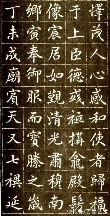 赵世延$原来，赵孟頫青年时期的楷书长这样