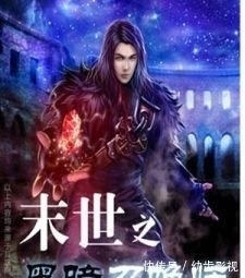 圣母&四本黑暗流网文小说,主角杀伐果断不圣母!