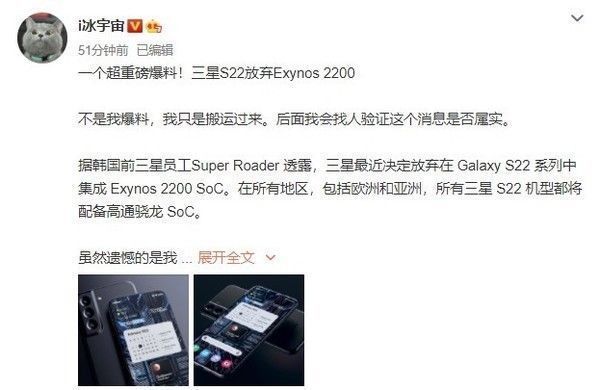 骁龙|曝三星Galaxy S22放弃Exynos 2200 采用高通骁龙Soc