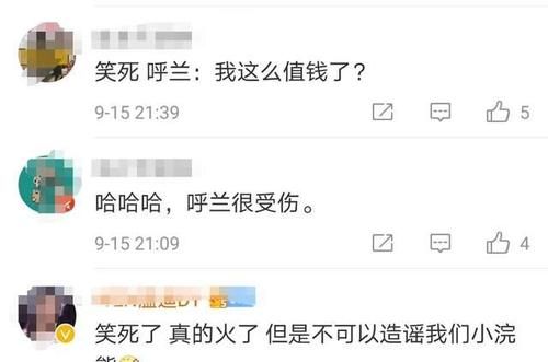 高材生|网传脱口秀演员呼兰时薪500万，笑果文化发声明：我怎么不知道？