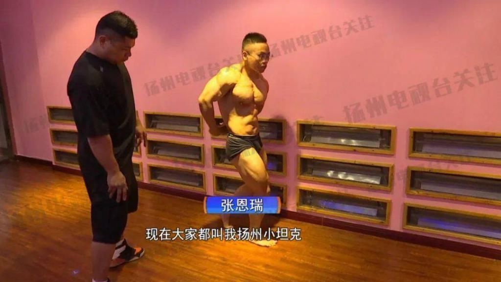 坦克|张恩瑞“小胖墩”蜕变“小坦克”全国健美大赛夺魁