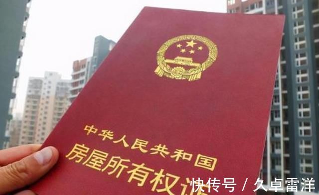 银行行长|全款买房按揭买房,哪种方式更合算?听听银行行长的建议