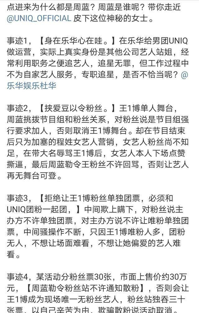 败路人缘杜华为淘汰姐姐发文,被王一博粉丝控评,维权也分场合