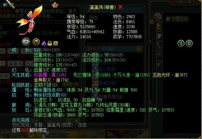 经典|经典服全服79级欢迎来挑战