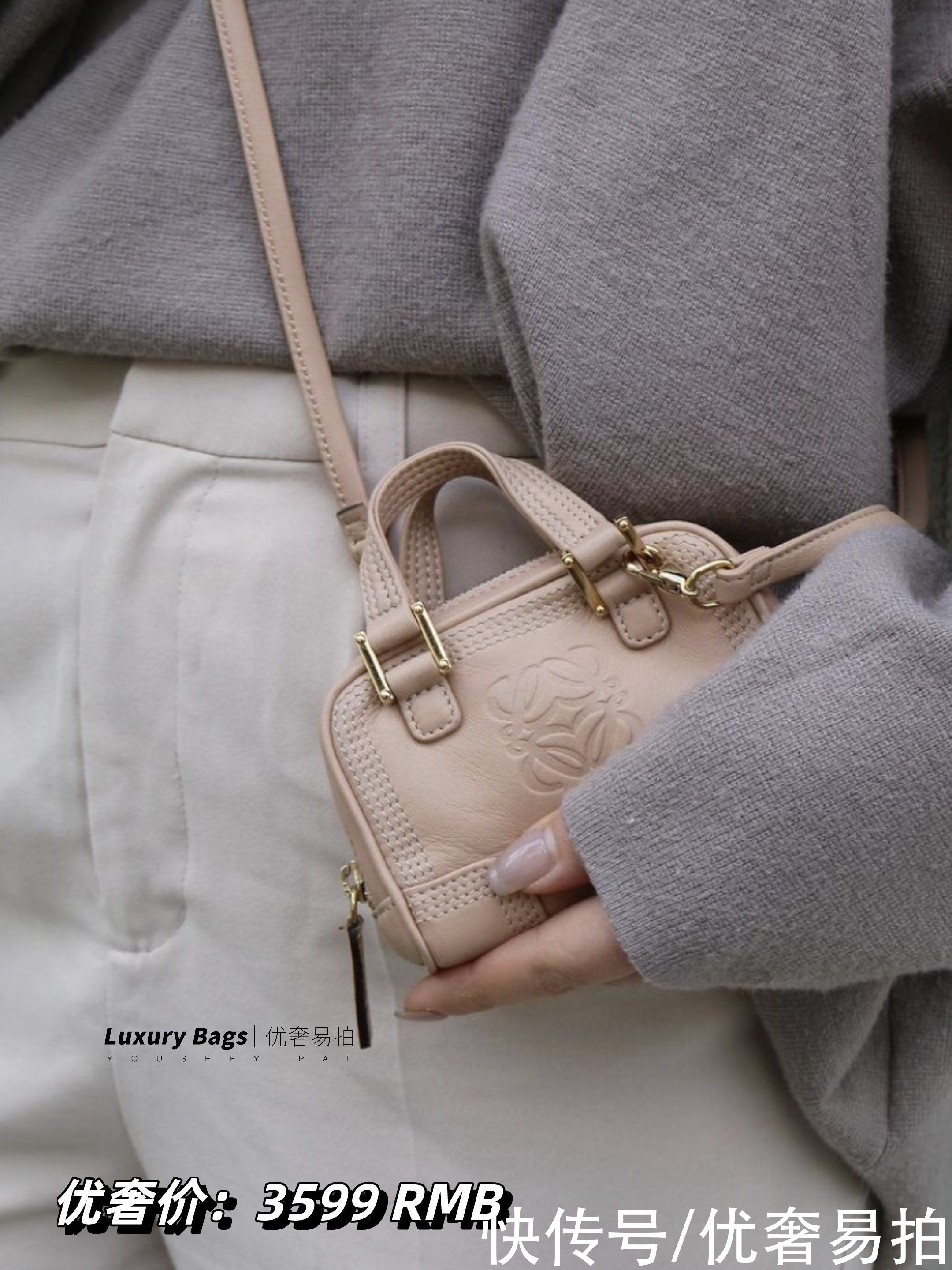 二手奢侈品种草|绝版中古包|Vintage Loewe复古文艺Jennie同款包