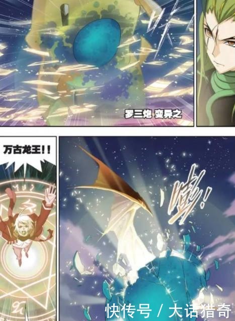 武魂|斗罗大陆最强的五种龙系武魂，骨龙第四，前三全是变异武魂