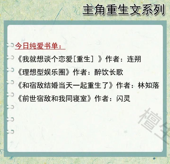  宗少主|纯爱重生文：《前世宿敌和我同寝室》魔宗少主和正道侠客的校园生活