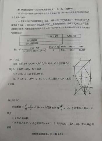 2020高考数学真题(网友版)据说金字塔已经难坏大家