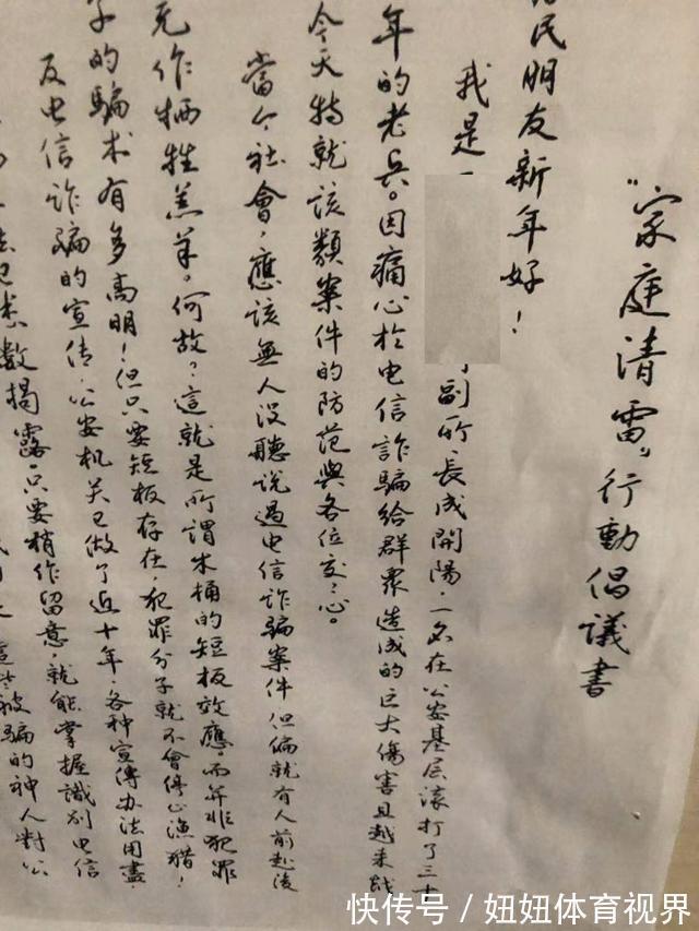 一手字#副所长在居民楼秀书法:被居民吐槽如印刷体,夸张又很做作