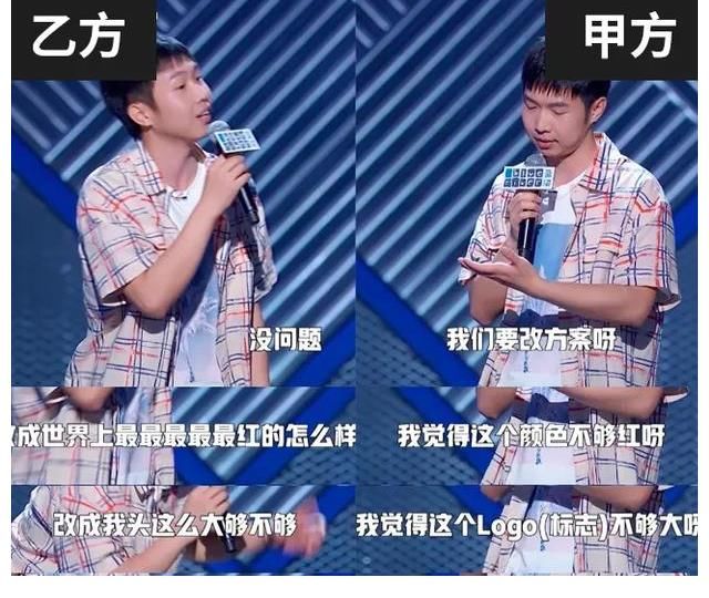 赵晓卉|学会三个词就能当甲方，听脱口秀吐槽甲方真是太快乐了