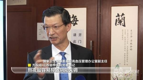 中华中医药学会|每4个成年人就有1个高血压 五个预防要点须记牢