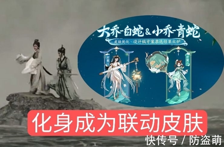 小乔|8月皮肤优化名单公布，玩家怀疑官方在耍滑头，半年也没结果