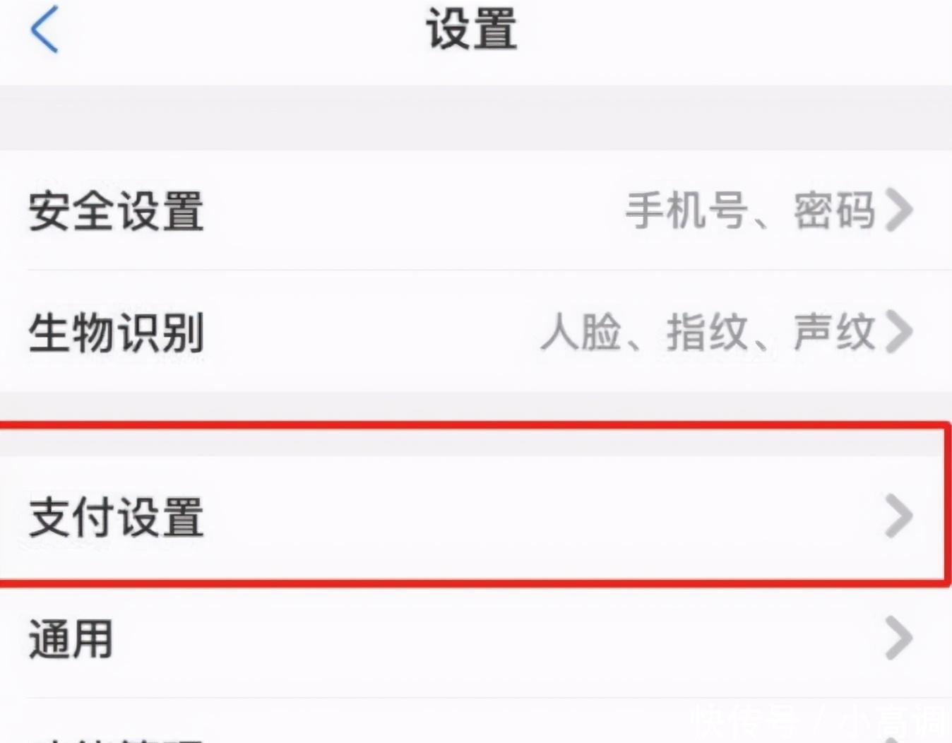 密码|付款都设置了密码,为何超市扫码枪能直接把钱扫走,密码成摆设?