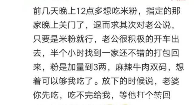 老公|你怀孕的时候,跟老公提过什么过分的要求,宝妈:挑去火龙果的籽