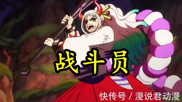 草帽海贼团|海贼王:大和加入草帽一伙,她能担任什么样的职位