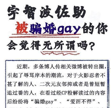 佐助|火影忍者没想到生日前夕,知名主角会因为这种原因火了!