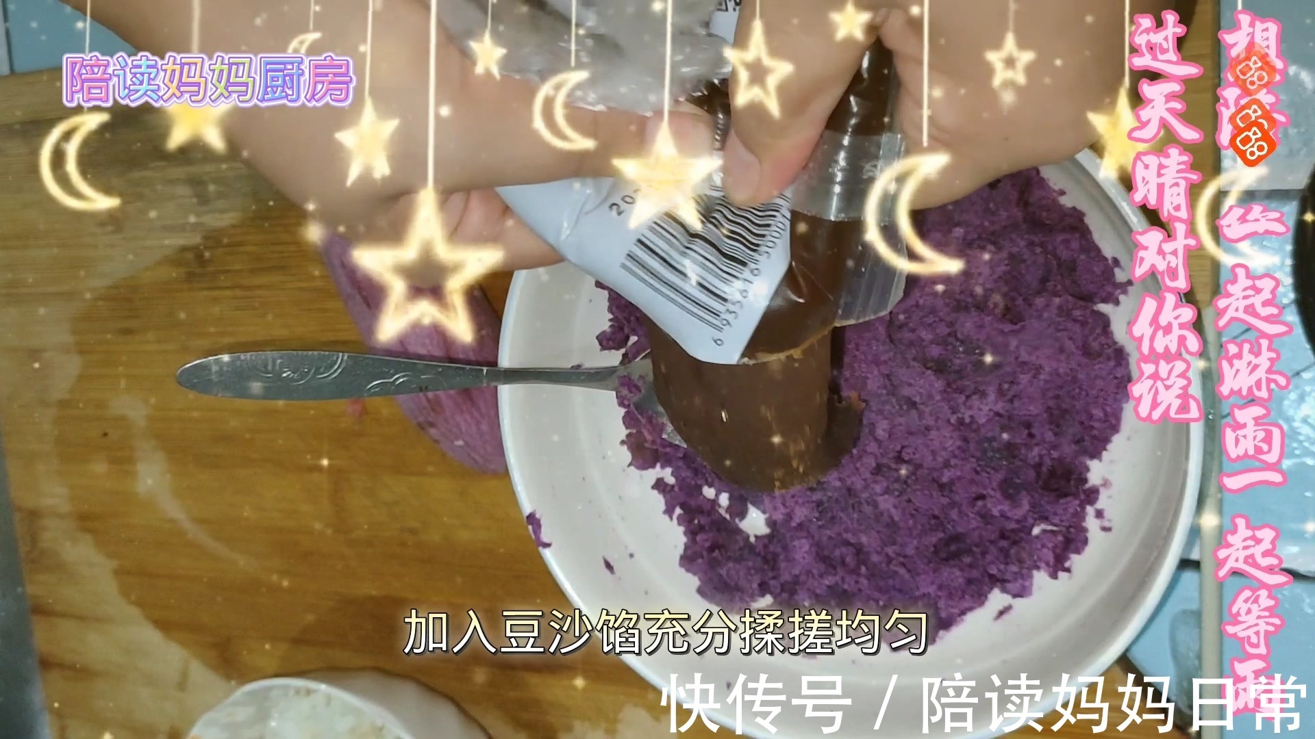 月饼|手把手教你做紫薯豆沙馅月饼,不用烤箱照样能做出美味的月饼,大人小孩都爱吃