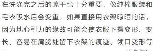 做法|洗衣服直接倒洗衣液错,告诉你正确做法,洗完比新衣服还新