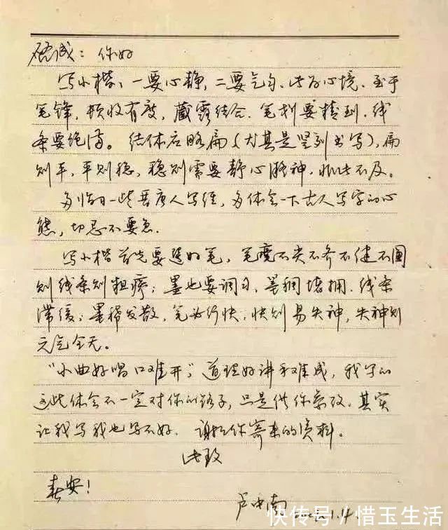 信件@以欧楷成名的卢中南,没曾想,其行书比楷书还要耐看,还精妙