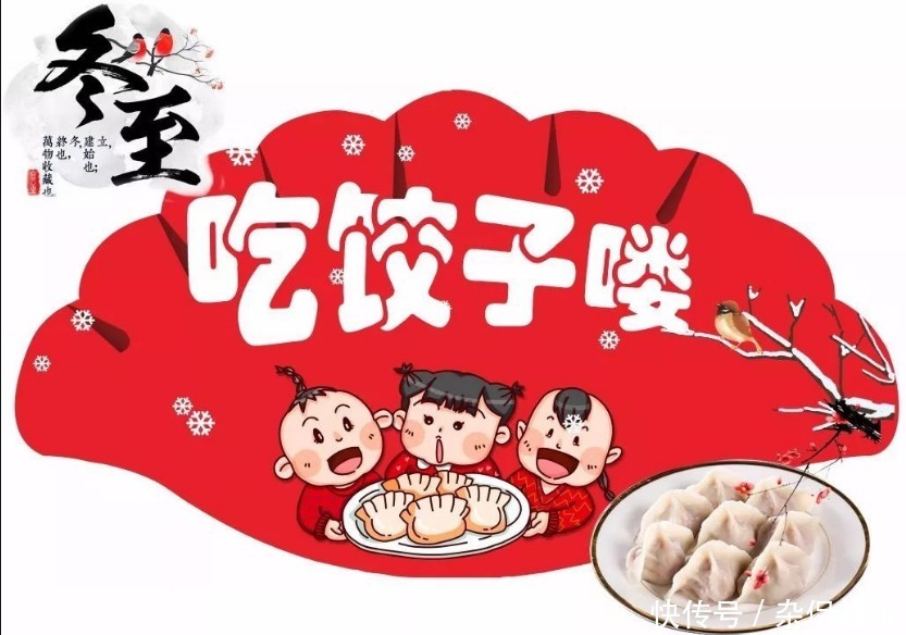 冬至|正大国际期货:冬至传承南吃汤圆北吃饺