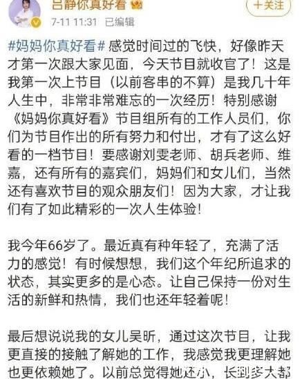吳昕蹭了媽媽的熱度,網(wǎng)友,寶藏母女實錘!海燕姐是個人物