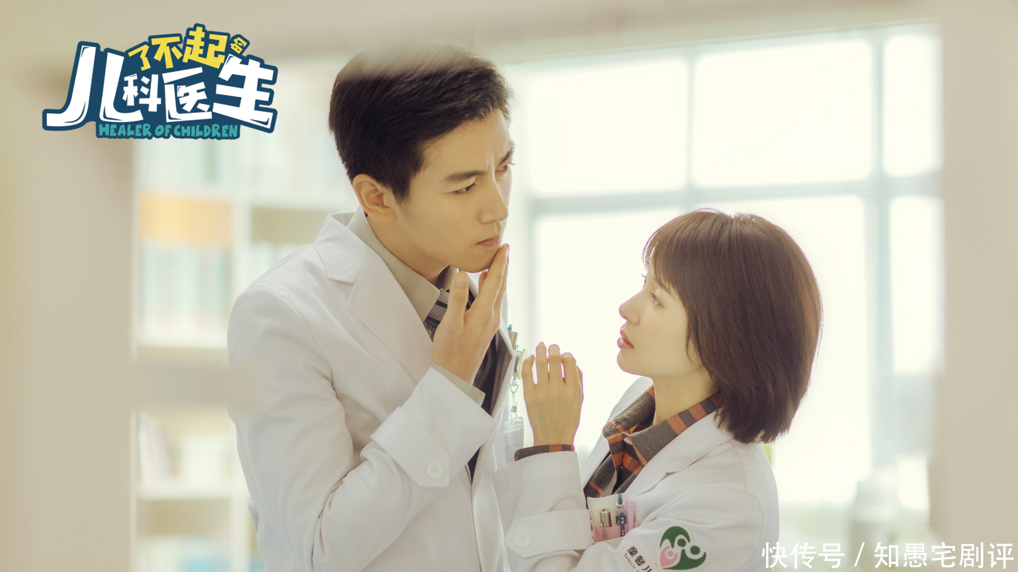 字道|《了不起的儿科医生》为何特招焦佳人?谷院长4字道出根本原因