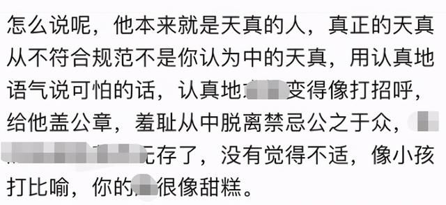 男团做游戏节目全打码，却遮不住队友反映：艺术与庸俗仅一步之遥