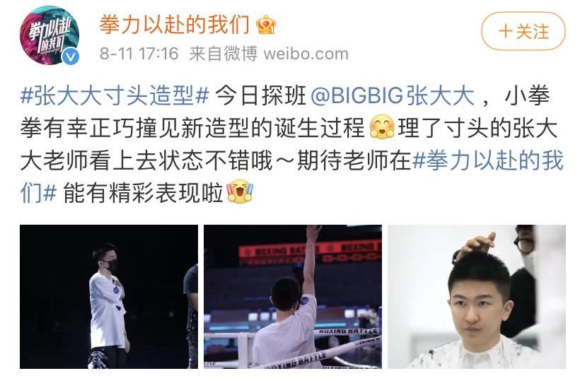 拳击|霍尊退出拳击综艺，嘉宾里还有张大大