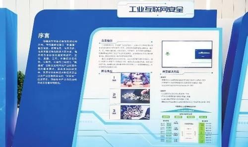 产业|网络安全产业大有可为