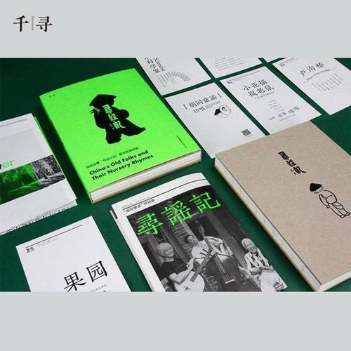  寻谣|书评｜影子画家的纸上《寻谣记》