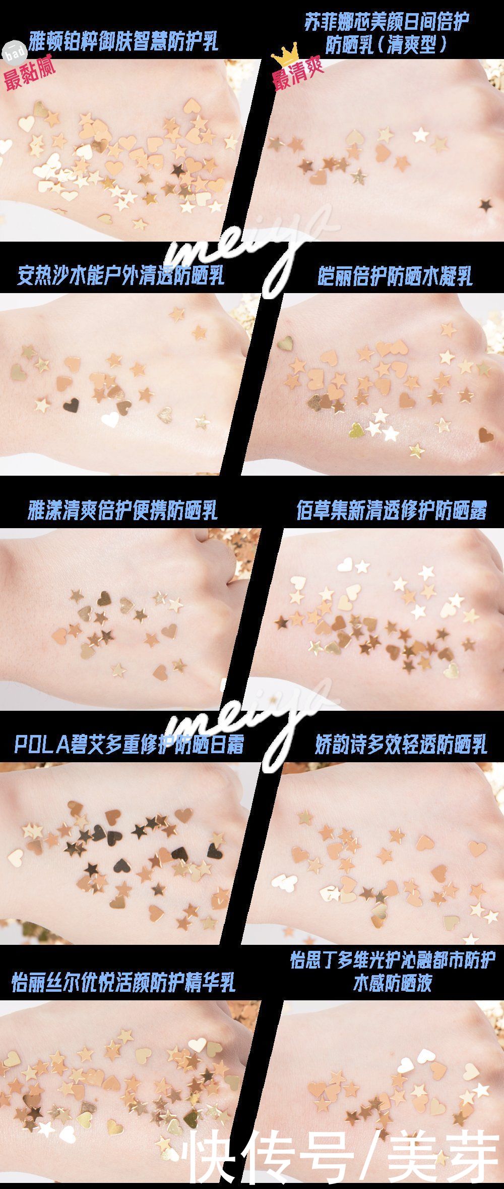 安热沙|爆卖100万支+的网红防晒竟然不防紫外线，有多少人被骗了