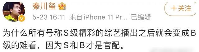 浙江电视台 baby被曝跟《奔跑吧》闹翻,本人将退出,节目组内涵:走就走了吧