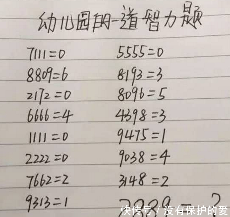 4道小学入学试题，难倒不少家长，网友：还好读书早！