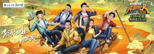 吕芃|《跑男黄河篇2》导演将更换,原班人马回归成谜,黄旭熙确定退出